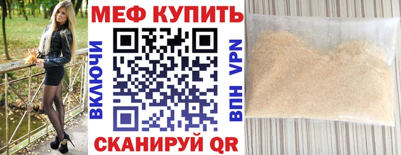 МЕФ mephedrone  Темрюк 