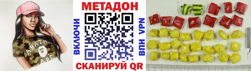 МЕТАДОН VHQ  Темрюк 